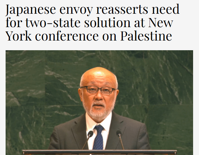 The Resurgence of the Two-State Solution: A Path to Peace or Political Maneuvering? News Article | Japanese envoy reasserts need for two-state solution at New York conference on Palestine