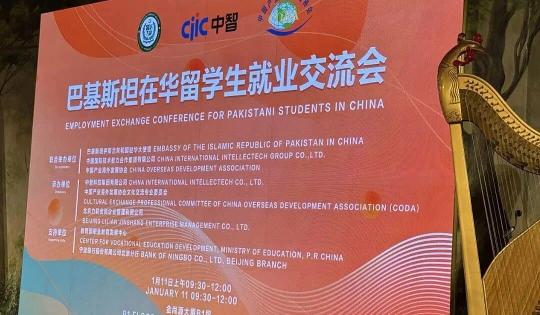 Beijing Job Fair Bridges Pakistani Professionals and Chinese Firms in Pakistan