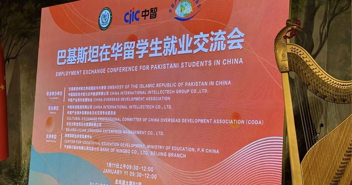 Beijing Job Fair Bridges Pakistani Professionals and Chinese Firms in Pakistan Beijing Job Fair Bridges Pakistani Professionals and Chinese Firms in Pakistan