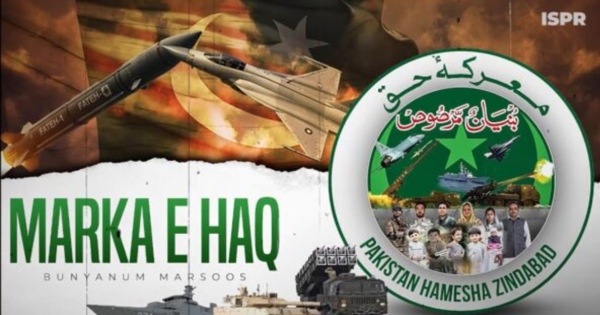 Pakistan Armed Forces Issue Strong Warning Against Future Aggression Pakistan Armed Forces Issue Strong Warning Against Future Aggression